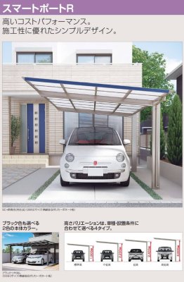 画像12: 四国化成 スマートポートR ワイドタイプ 梁延長セット (12)