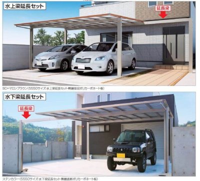 画像1: 四国化成　スマートポートR　ワイドタイプ　梁延長セット (1)