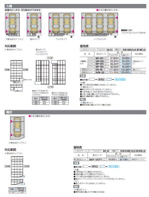画像12: 四国化成　スマートポートHG　片側支持タイプ　サイドパネル用 (12)