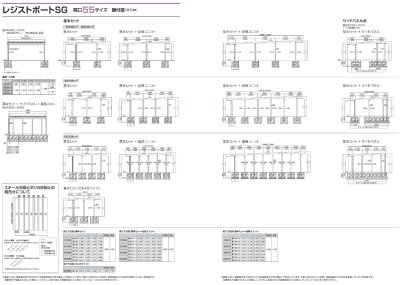 画像12: 四国化成 レジストポートSG 31、43、55、83、85、109サイズ すべてのサイズをご用意 (12)
