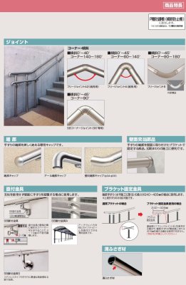画像4: 四国化成 セイフティビームSB型 φ34mm φ38mm φ42.7mm (4)