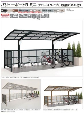 画像2: 四国化成　バリューポートR　ミニ　クローズタイプ　3面腰パネル付き (2)