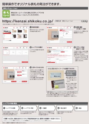 画像8: 四国化成 NP-GL1B-2(柄有り) ガラス表札 (8)