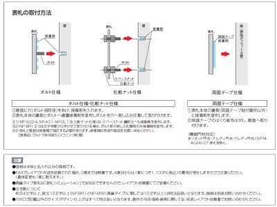 画像6: 四国化成　NP-AC1A-HS（ヘアライン）　アクリル+ステンレス表札 (6)