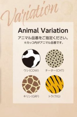 画像11: 美濃クラフト AN-2- ANIMAL アニマル表札 AN-2-COM AN-2-CHT AN-2-GRF AN-2-TIG (11)