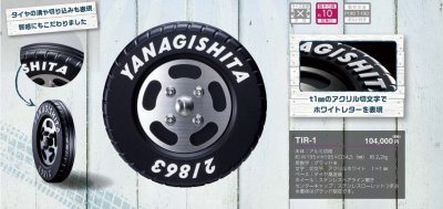 画像3: 美濃クラフト　TIR-1　タイヤ表札　TIRE　NAMEPLATE　 (3)