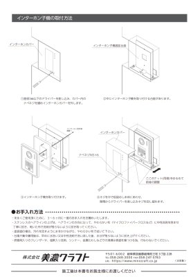 画像20: 美濃クラフト WAL-12 埋め込みボックスサイン+口金ポスト+コーナー+インターホンカバー ウォールアート (20)
