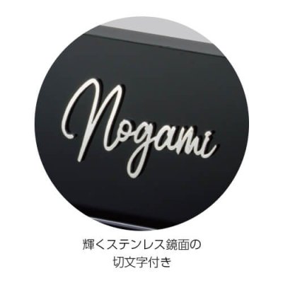 画像5: 美濃クラフト WAL-12 埋め込みボックスサイン+口金ポスト+コーナー+インターホンカバー ウォールアート (5)