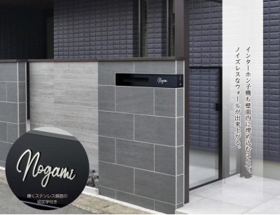 画像9: 美濃クラフト WAL-12 埋め込みボックスサイン+口金ポスト+コーナー+インターホンカバー ウォールアート (9)