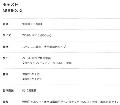 画像8: 美濃クラフト MDL-2 モデスト MODEST (8)