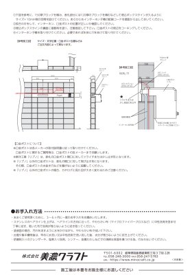 画像14: 美濃クラフト WAL-11 埋め込みボックスサイン+口金ポスト+インターホン+コーナー ウォールアート (14)