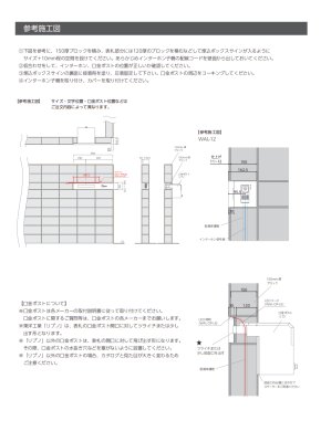 画像19: 美濃クラフト WAL-12 埋め込みボックスサイン+口金ポスト+コーナー+インターホンカバー ウォールアート (19)