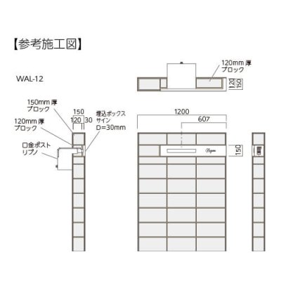 画像8: 美濃クラフト WAL-12 埋め込みボックスサイン+口金ポスト+コーナー+インターホンカバー ウォールアート (8)
