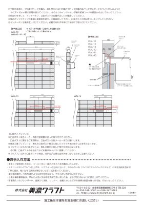 画像12: 美濃クラフト WAL-13- 埋め込みボックスサイン+口金ポスト+インターホン ウォールアート (12)