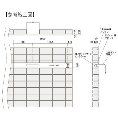 画像4: 美濃クラフト WAL-13- 埋め込みボックスサイン+口金ポスト+インターホン ウォールアート (4)