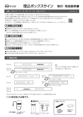 画像11: 美濃クラフト WAL-13- 埋め込みボックスサイン+口金ポスト+インターホン ウォールアート (11)