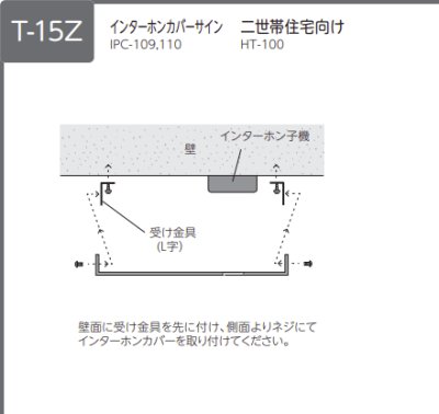画像12: 美濃クラフト IPC-110- インターホンカバーサイン (12)