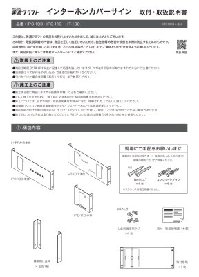 画像13: 美濃クラフト IPC-110- インターホンカバーサイン (13)