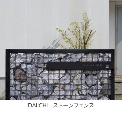 画像3: 美濃クラフト WAL-60- LEDインターホンカバーサイン メッシュフェンス取り付けタイプ ウォールアート (3)