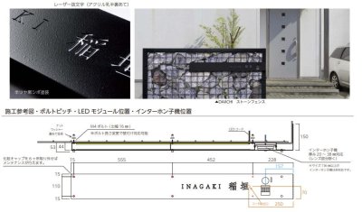 画像10: 美濃クラフト WAL-60- LEDインターホンカバーサイン メッシュフェンス取り付けタイプ ウォールアート (10)