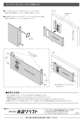 画像15: 美濃クラフト IPC-110- インターホンカバーサイン (15)