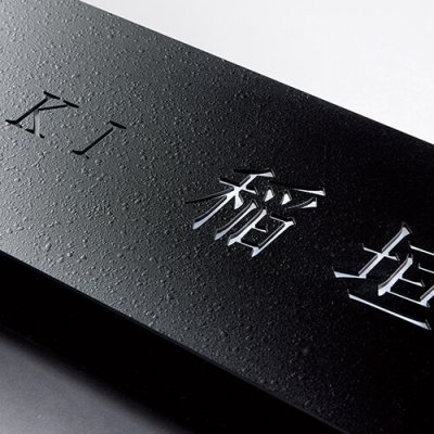 画像2: 美濃クラフト WAL-60- LEDインターホンカバーサイン メッシュフェンス取り付けタイプ ウォールアート (2)