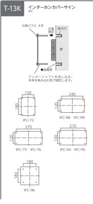 画像5: 美濃クラフト IPC-99 インターホンカバーサイン (5)