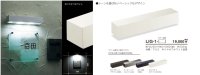 画像1: 美濃クラフト　LIG-1-　インゴットライト（INGOT LIGHT）