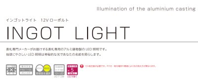 画像5: 美濃クラフト LIG-7- インゴットライト(INGOT LIGHT) LED照明 (5)