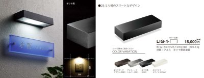 画像5: 美濃クラフト LIG-4- インゴットライト(INGOT LIGHT) LED照明 (5)