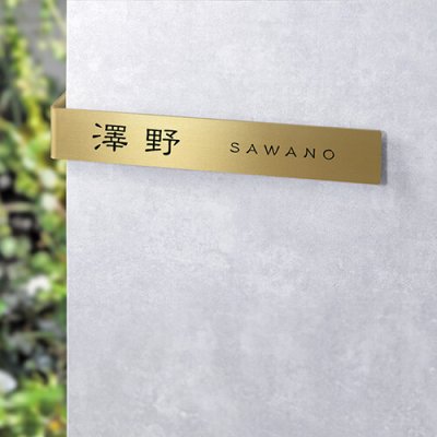 画像2: 美濃クラフト KA-12- コーナーサイン (2)