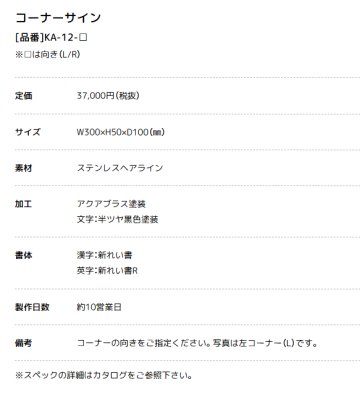 画像3: 美濃クラフト KA-12- コーナーサイン (3)