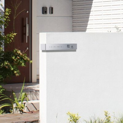 画像2: 美濃クラフト KA-13- コーナーサイン (2)