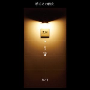 美濃クラフト RLH-1-HBK- Re・Retro Lamp リ・レトロ・ランプ LED照明