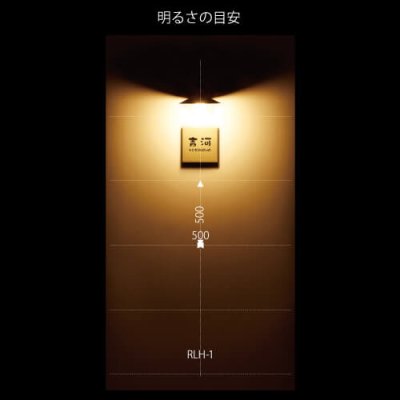 画像3: 美濃クラフト RLH-1-HBK- Re・Retro Lamp リ・レトロ・ランプ LED照明 (3)