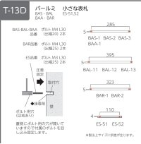 画像1: 美濃クラフト　BAL-12-　バールミ　BARME表札　ストレートロングタイプ