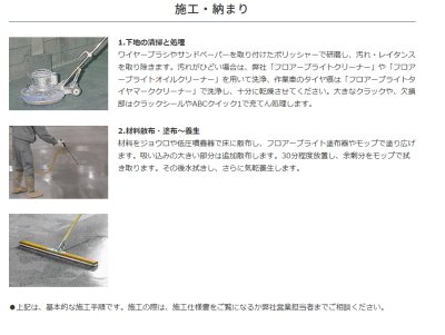 画像11: ABC商会　シリケートハードナーJP　屋内　屋外 (11)