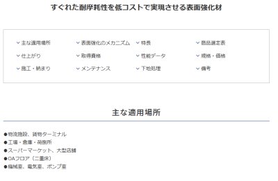 画像3: ABC商会　シリケートハードナーJP　屋内　屋外 (3)
