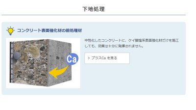 画像13: ABC商会　セラミキュア (13)