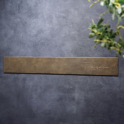 画像2: 美濃クラフト MAE-22- エンシェント Ancient表札 (2)