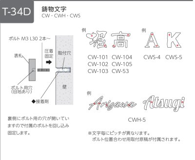 画像12: 美濃クラフト　CW-104　鋳物文字　漢字タイプ　アルミ鋳物表札　1文字の価格です。 (12)