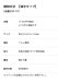 画像3: 美濃クラフト　CW-101　鋳物文字　漢字タイプ　アルミ鋳物表札　1文字の価格です。 (3)
