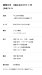 画像3: 美濃クラフト　CW-54　鋳物文字　組み合わせタイプ　アルミ鋳物表札 (3)