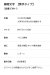 画像4: 美濃クラフト　CWH-5　鋳物文字　英字タイプ　アルミ鋳物表札　筆記体9文字までの価格です。 (4)