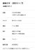 画像3: 美濃クラフト　CWS-5　鋳物文字　英字タイプ　アルミ鋳物表札　1文字の価格です。 (3)