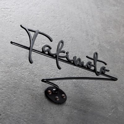 画像3: 美濃クラフト IC-10- Corbel コーベル アイアンクラフト表札 (3)