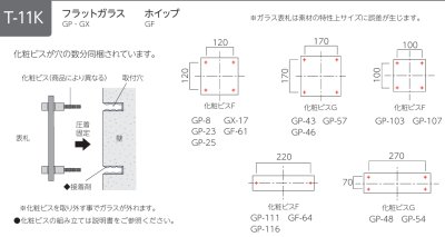 画像5: 美濃クラフト GP-116 フラットガラス表札 250×60 (5)