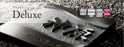 画像5: 美濃クラフト DS-84 デラックス Deluxe 天然石材表札 (5)