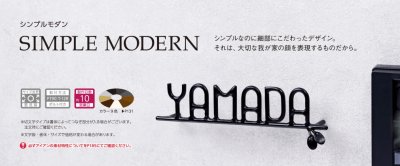 画像4: 美濃クラフト　IS-34-　クラシカル（Classical）　アイアンクラフト表札 (4)