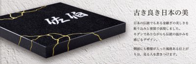 画像6: 美濃クラフト DS-84 デラックス Deluxe 天然石材表札 (6)